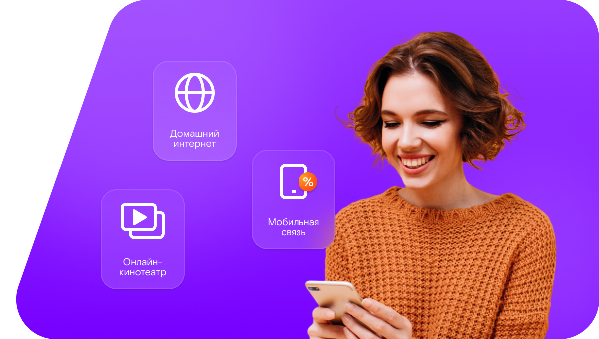 Промо-тарифы Ростелеком в&nbsp;деревня Полутово (Вологодская область)